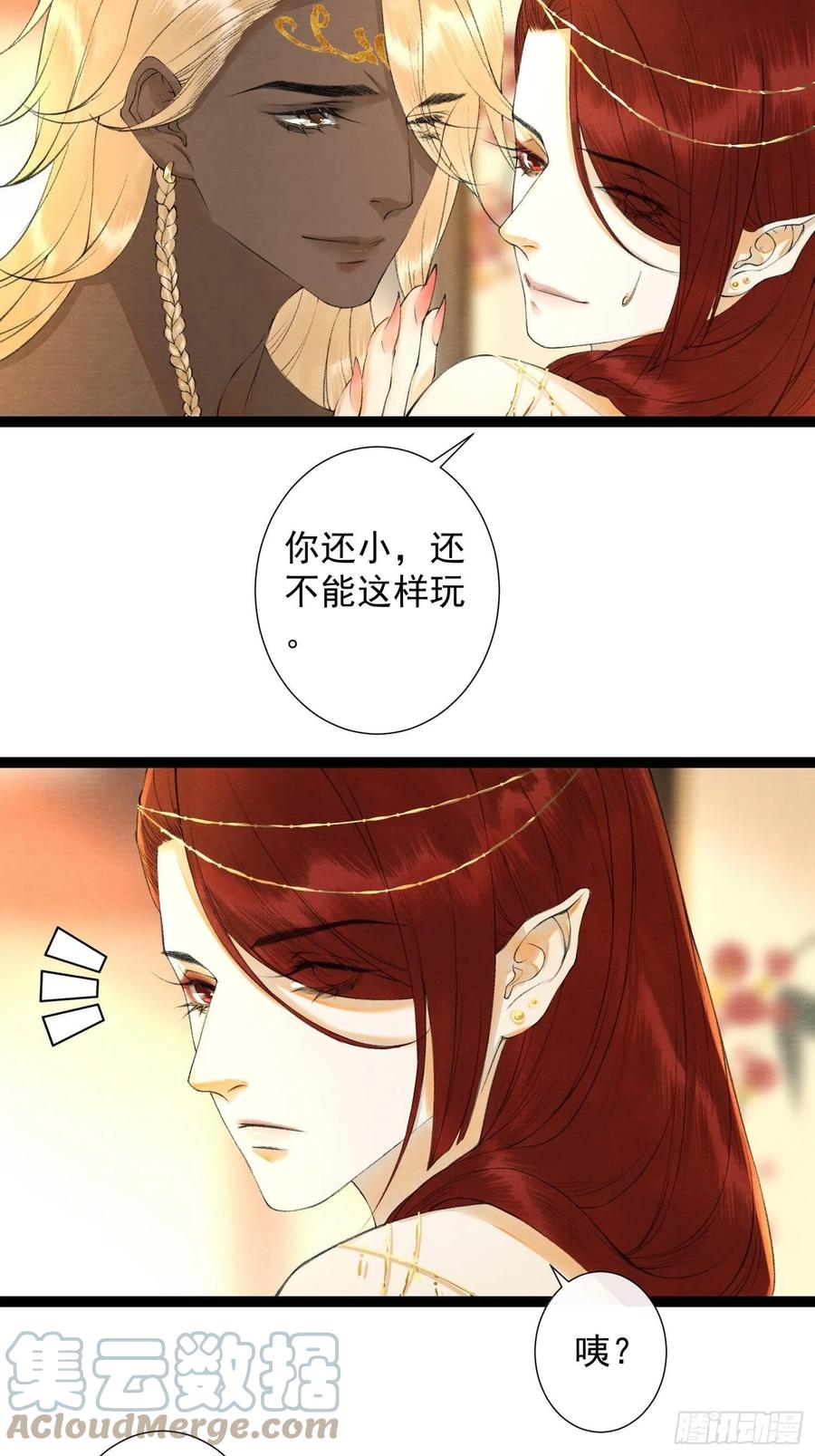 千帐灯韩漫全集-第98话 放弃治疗的花花君无删减无遮挡章节图片 