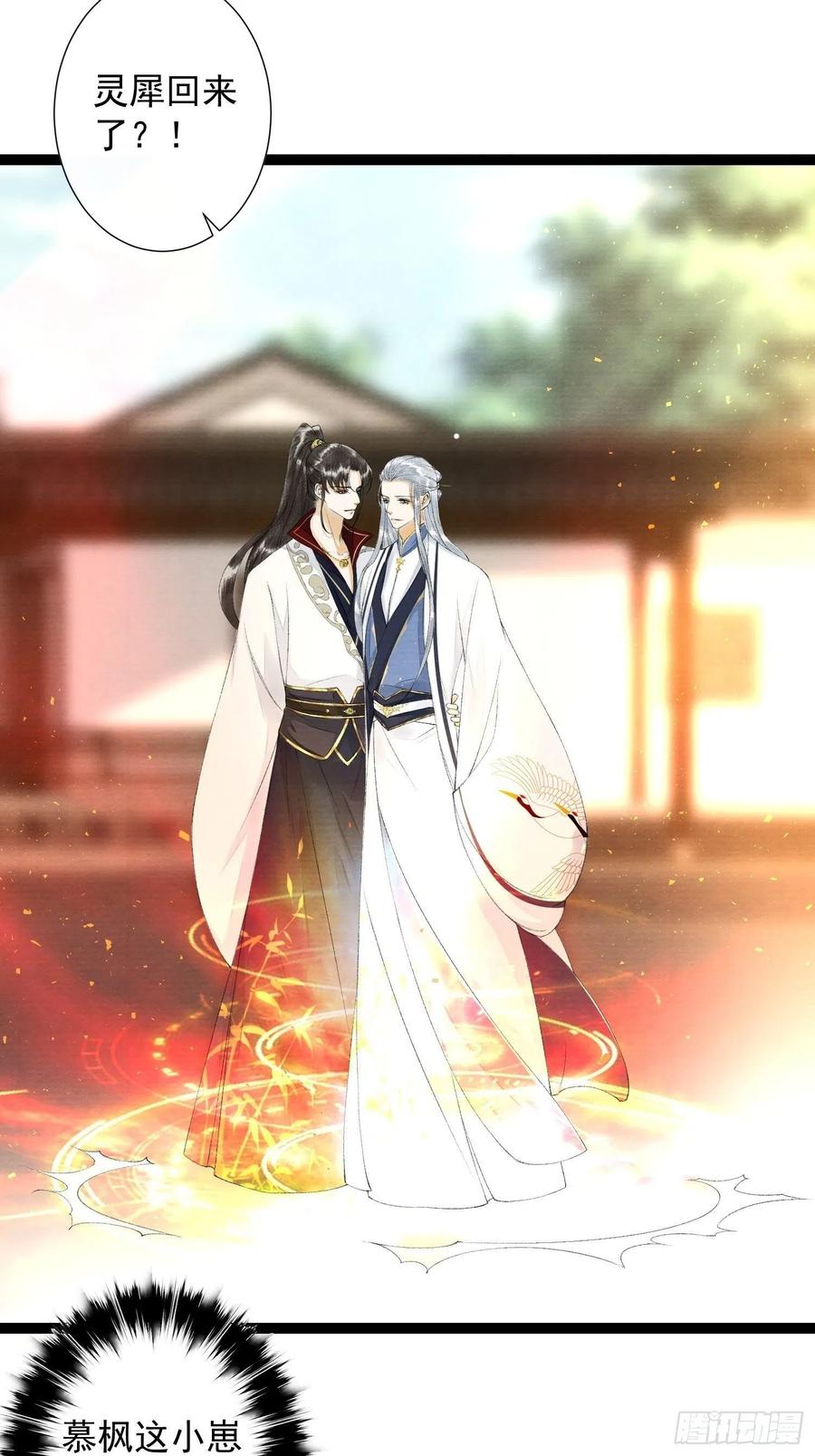 千帐灯韩漫全集-第98话 放弃治疗的花花君无删减无遮挡章节图片 