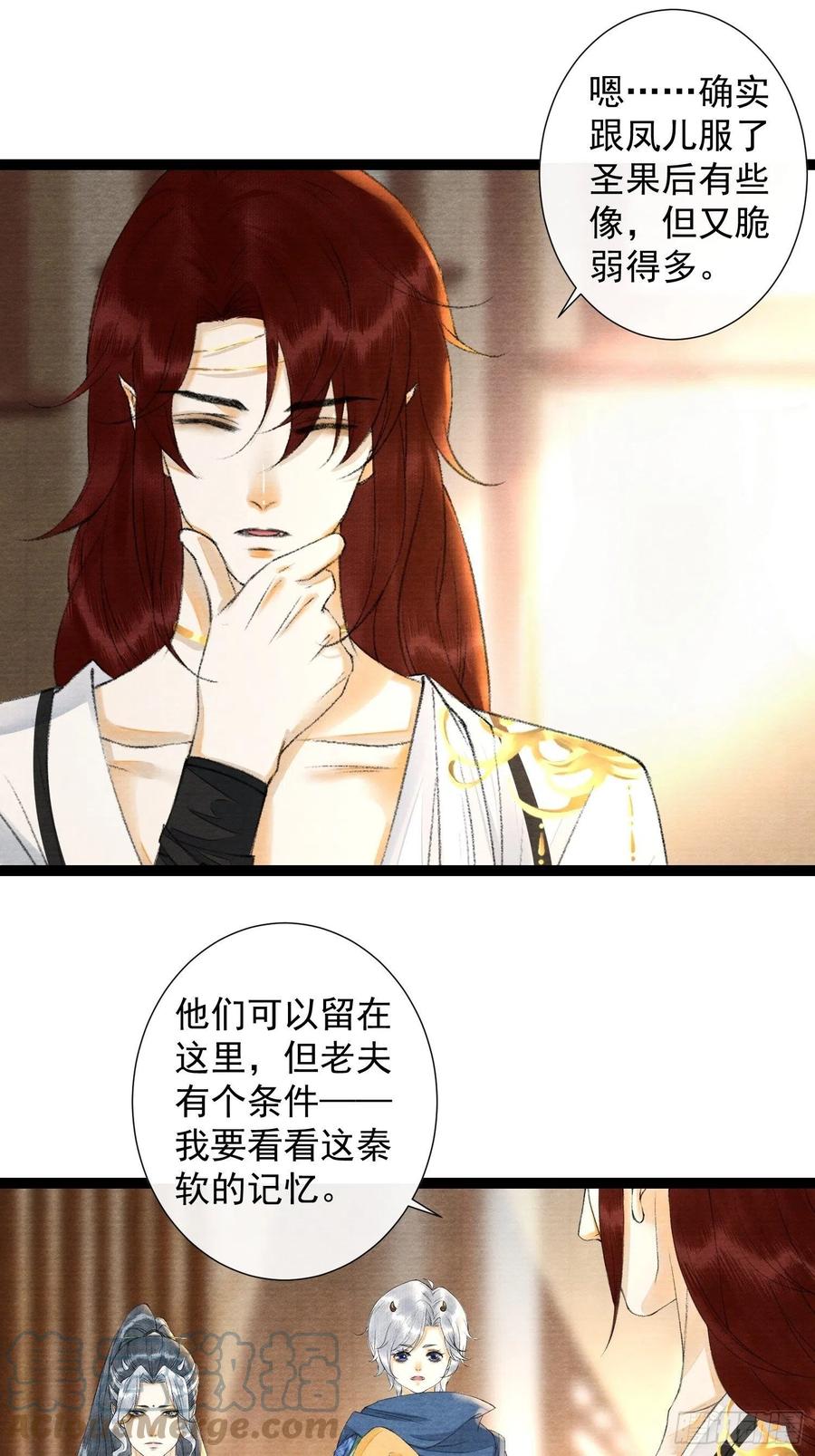 千帐灯韩漫全集-第98话 放弃治疗的花花君无删减无遮挡章节图片 
