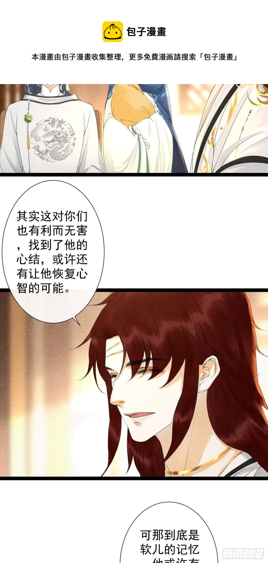 千帐灯韩漫全集-第98话 放弃治疗的花花君无删减无遮挡章节图片 