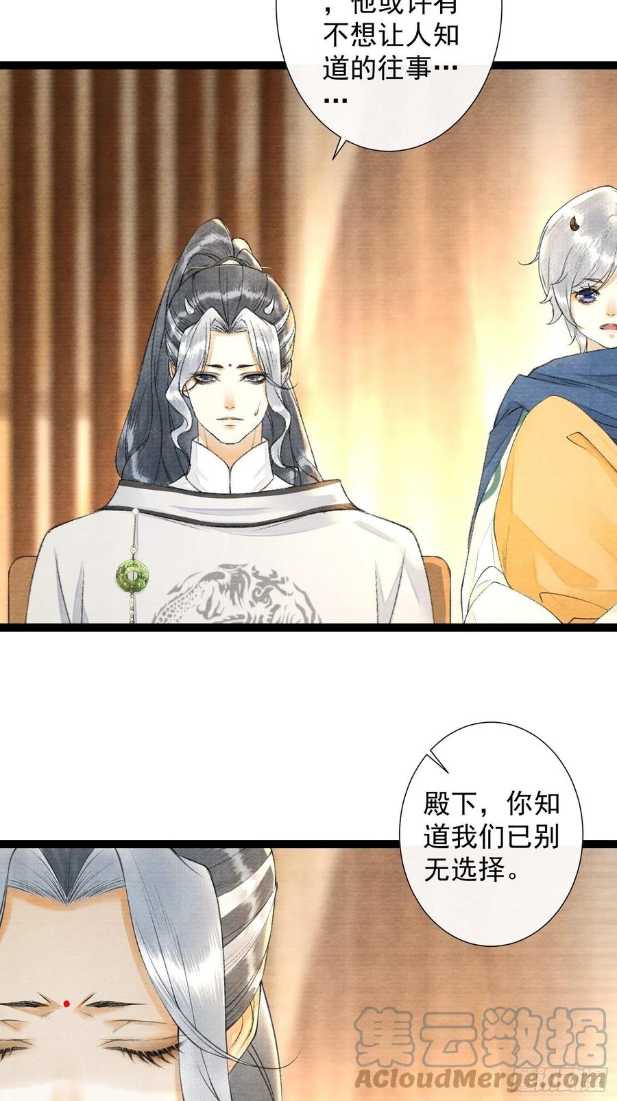 千帐灯韩漫全集-第98话 放弃治疗的花花君无删减无遮挡章节图片 
