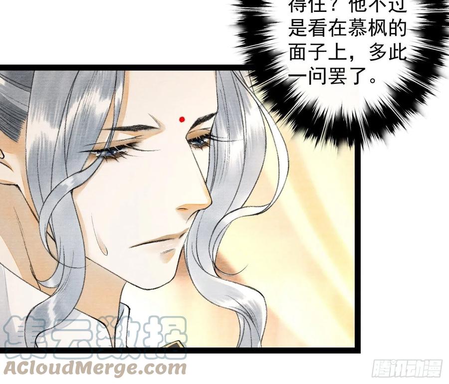千帐灯韩漫全集-第98话 放弃治疗的花花君无删减无遮挡章节图片 