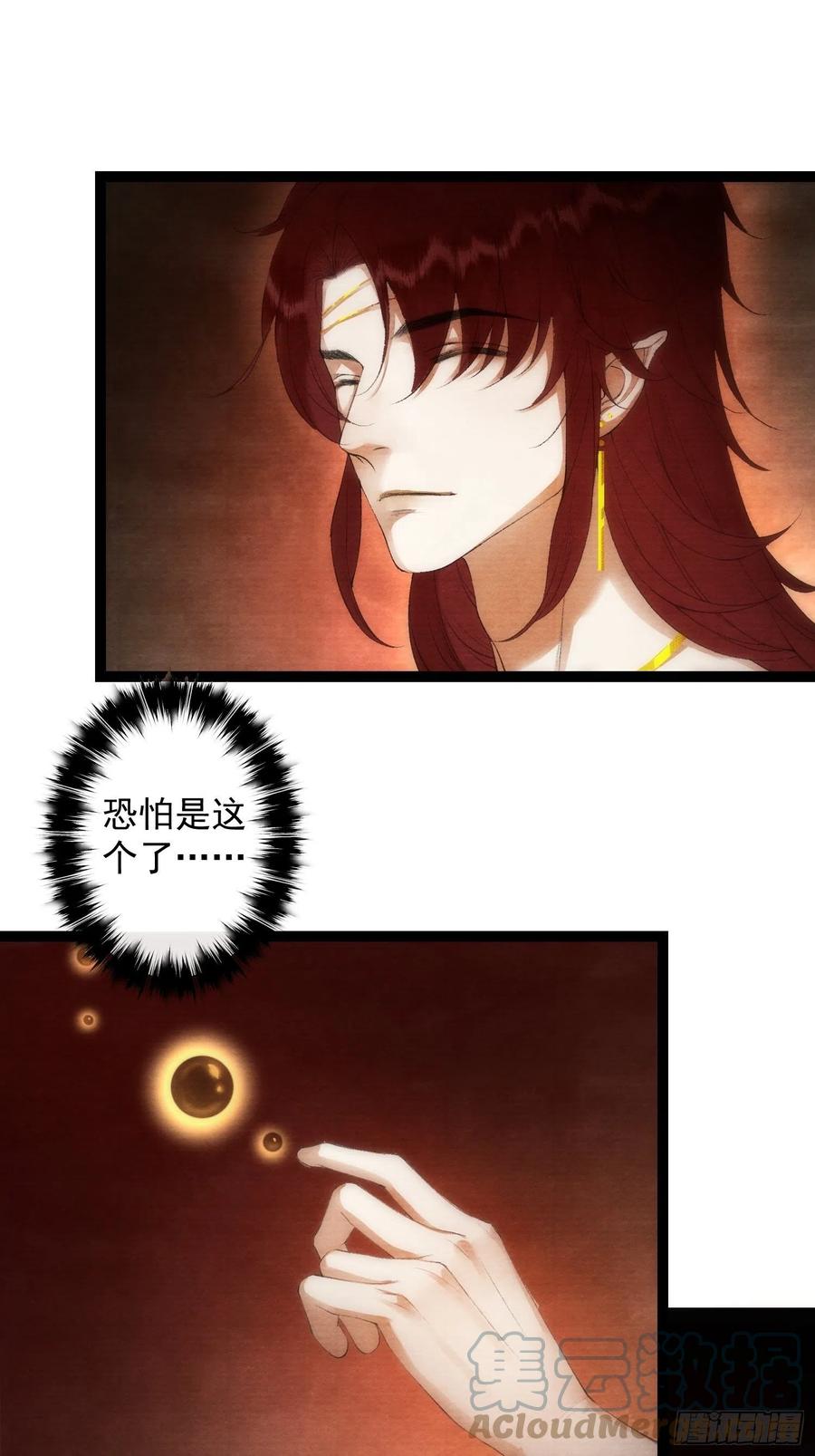 千帐灯韩漫全集-第98话 放弃治疗的花花君无删减无遮挡章节图片 