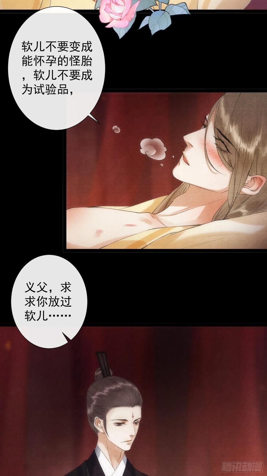 千帐灯韩漫全集-第98话 放弃治疗的花花君无删减无遮挡章节图片 