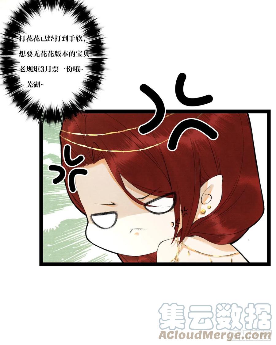 千帐灯韩漫全集-第98话 放弃治疗的花花君无删减无遮挡章节图片 