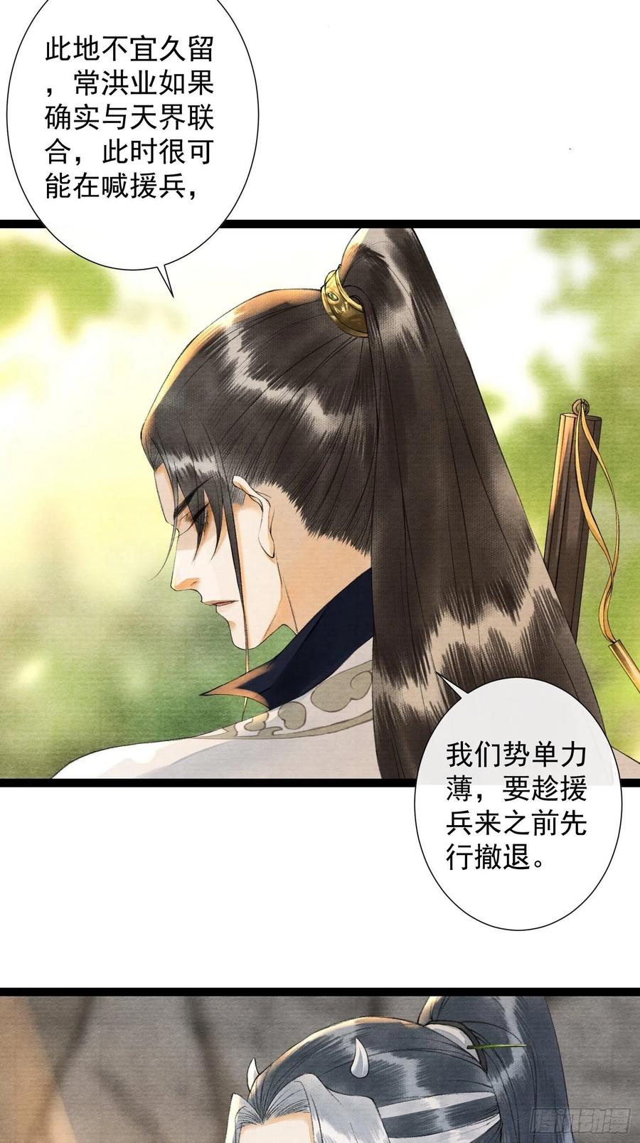 千帐灯韩漫全集-第98话 放弃治疗的花花君无删减无遮挡章节图片 