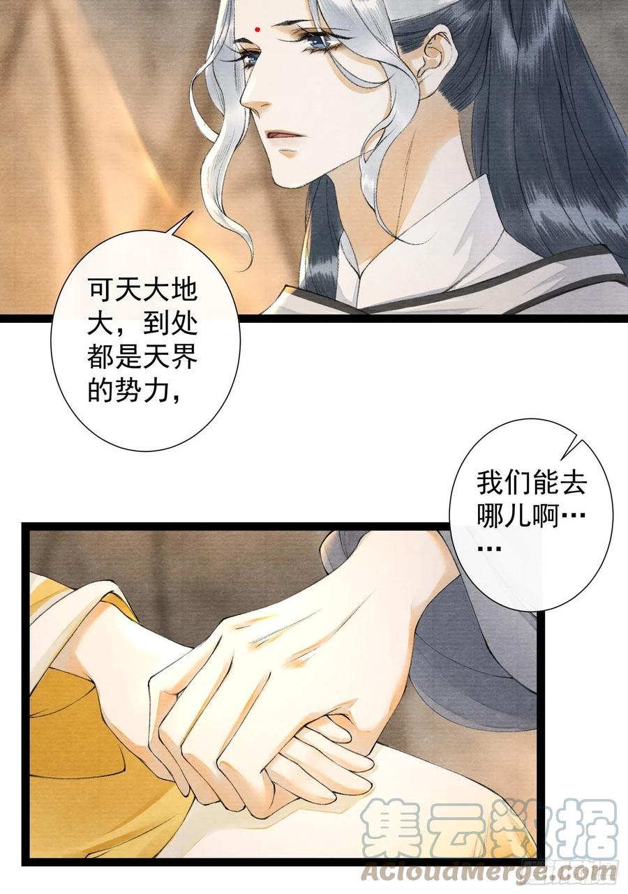 千帐灯韩漫全集-第98话 放弃治疗的花花君无删减无遮挡章节图片 