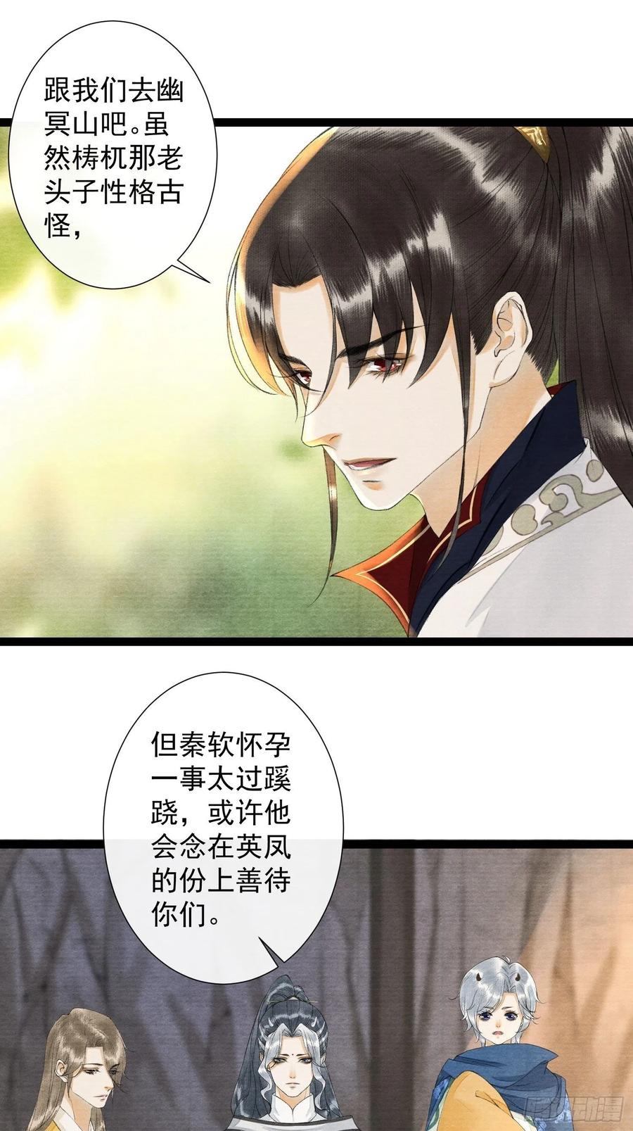 千帐灯韩漫全集-第98话 放弃治疗的花花君无删减无遮挡章节图片 