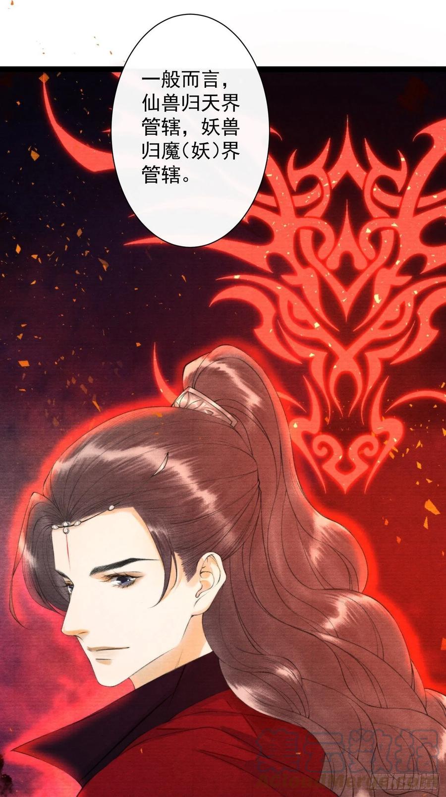 千帐灯韩漫全集-第99话 师父的忠告无删减无遮挡章节图片 