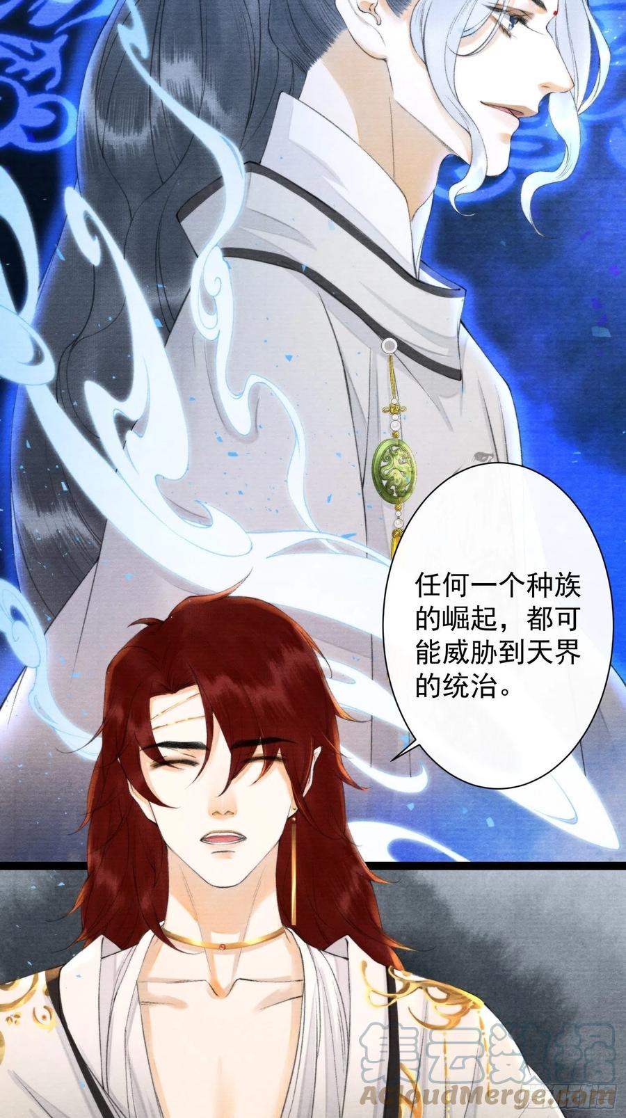 千帐灯韩漫全集-第99话 师父的忠告无删减无遮挡章节图片 