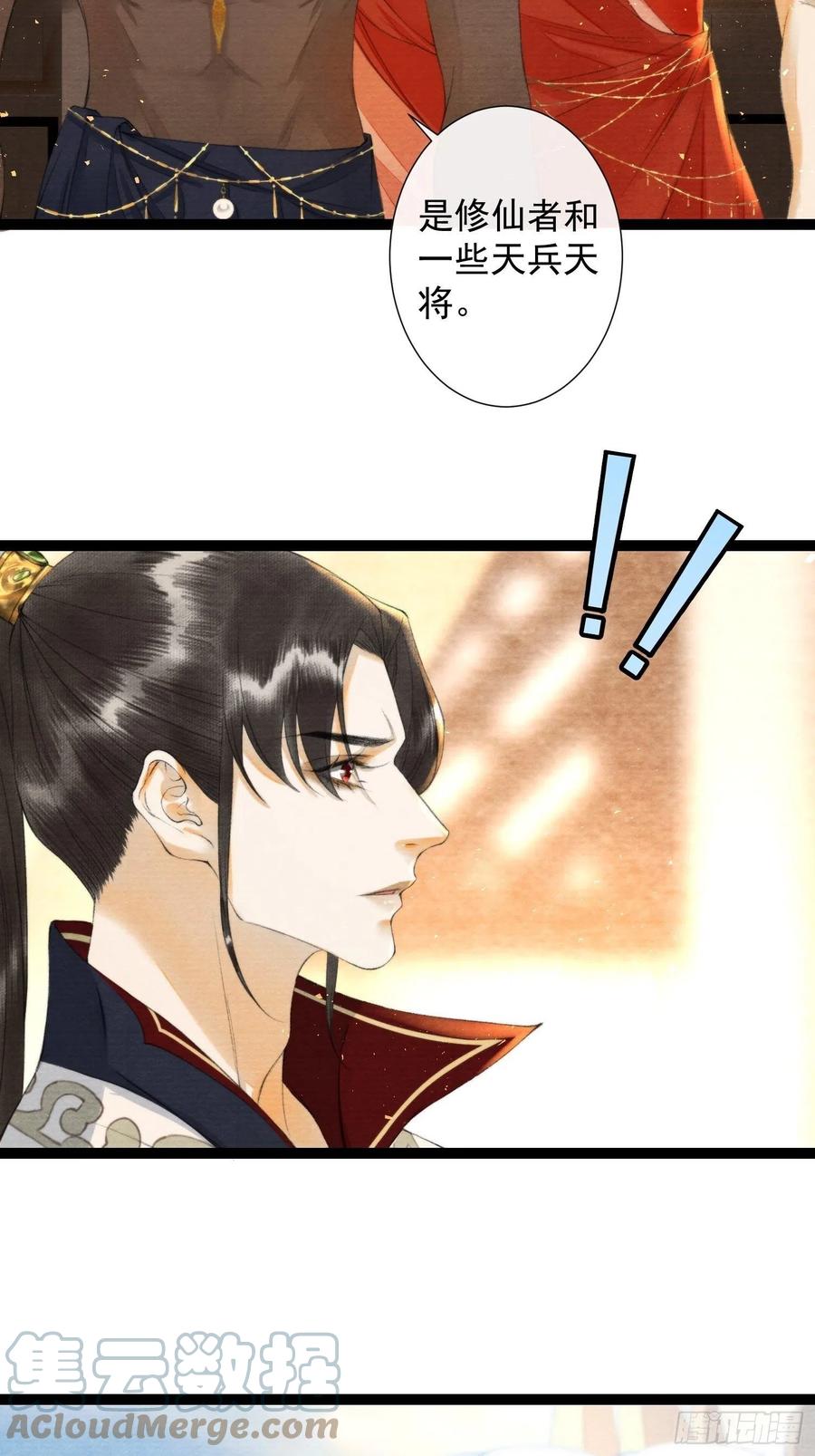 千帐灯韩漫全集-第99话 师父的忠告无删减无遮挡章节图片 