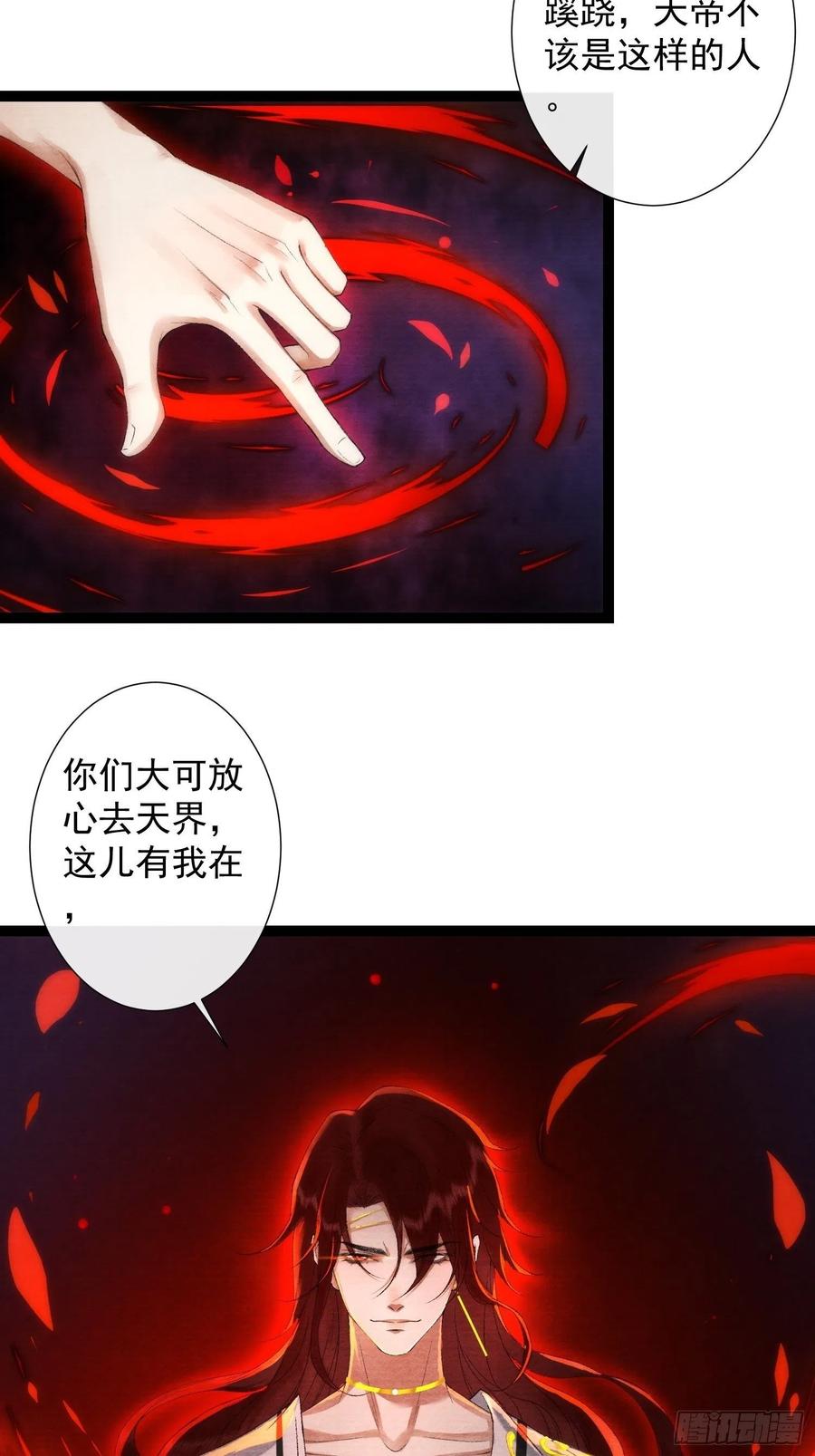 千帐灯韩漫全集-第99话 师父的忠告无删减无遮挡章节图片 