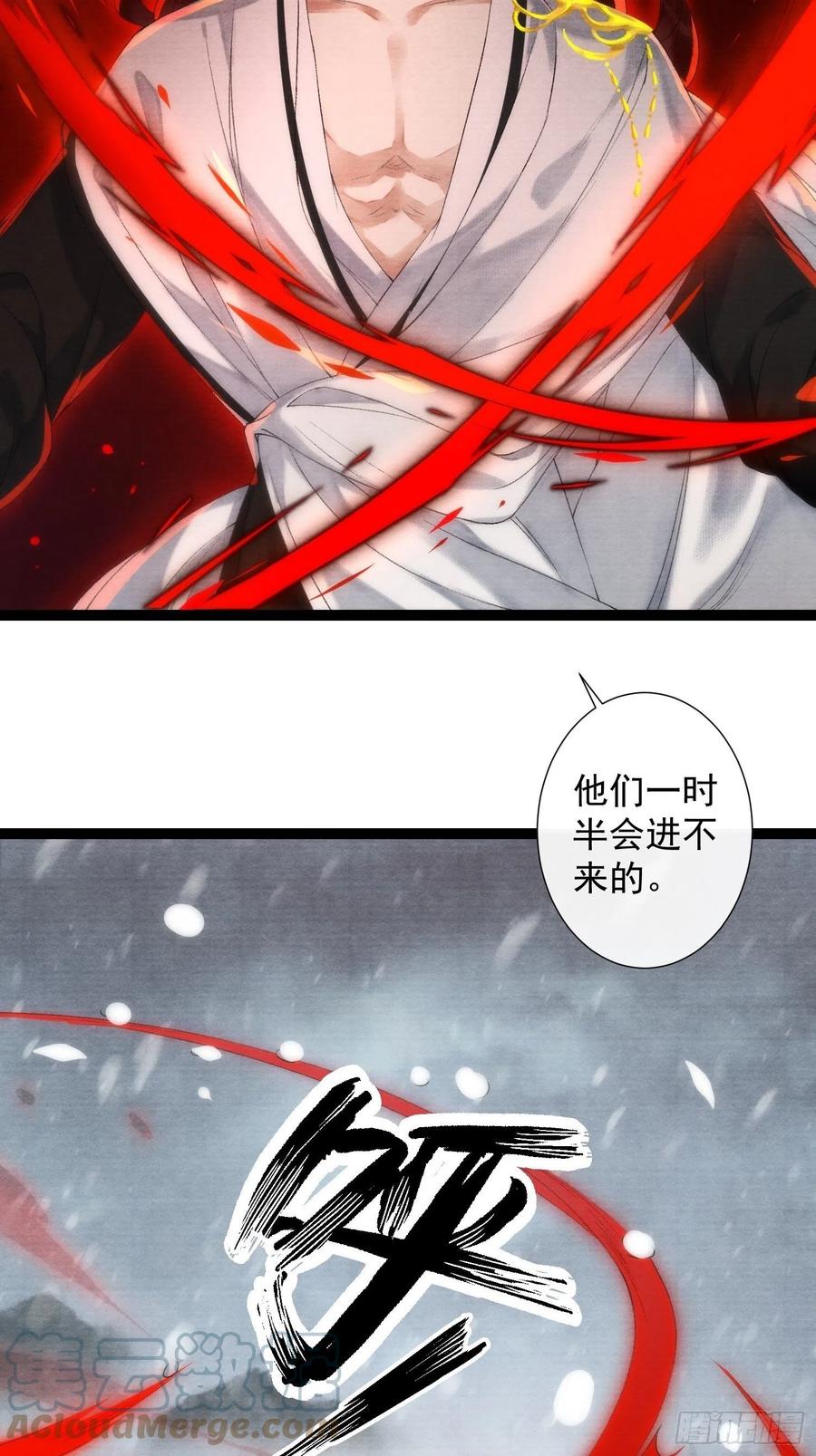 千帐灯韩漫全集-第99话 师父的忠告无删减无遮挡章节图片 
