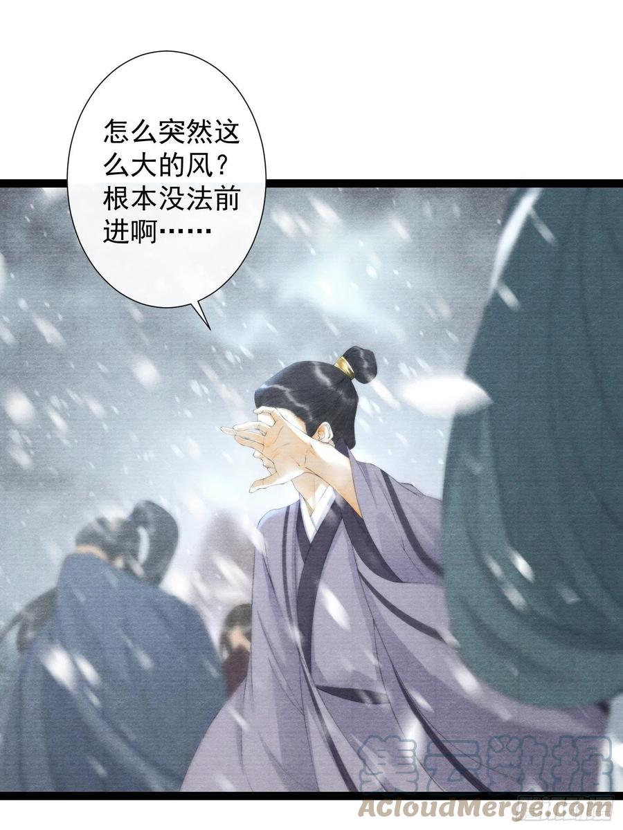 千帐灯韩漫全集-第99话 师父的忠告无删减无遮挡章节图片 