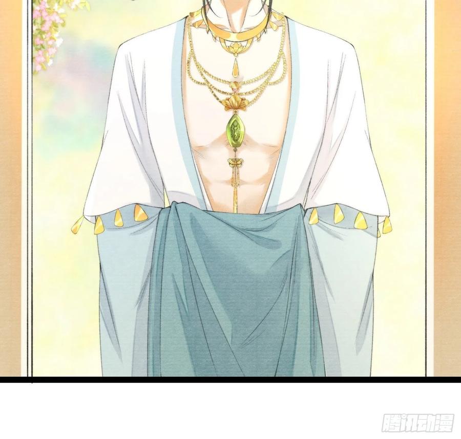 千帐灯韩漫全集-第99话 师父的忠告无删减无遮挡章节图片 