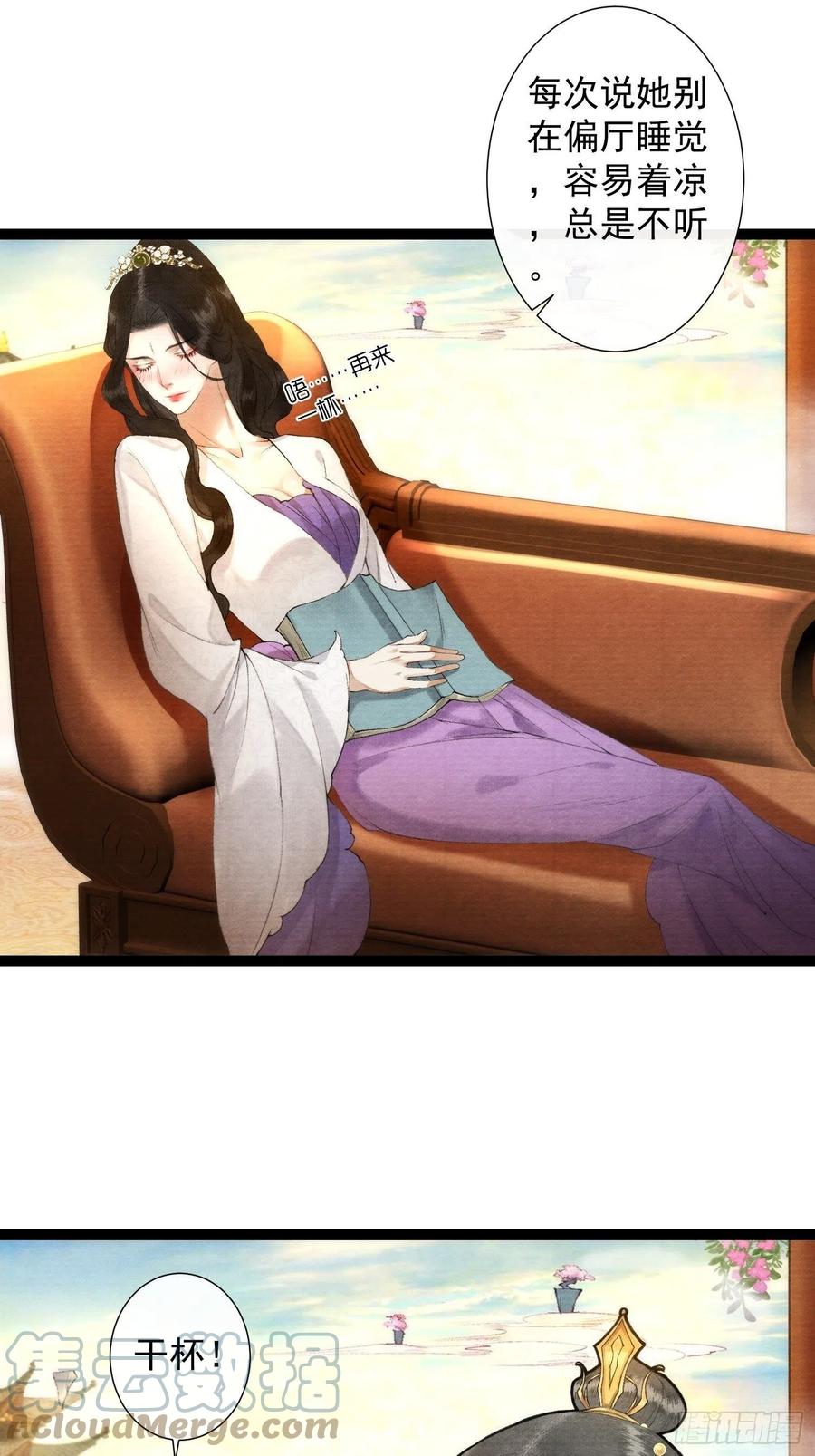 千帐灯韩漫全集-第99话 师父的忠告无删减无遮挡章节图片 