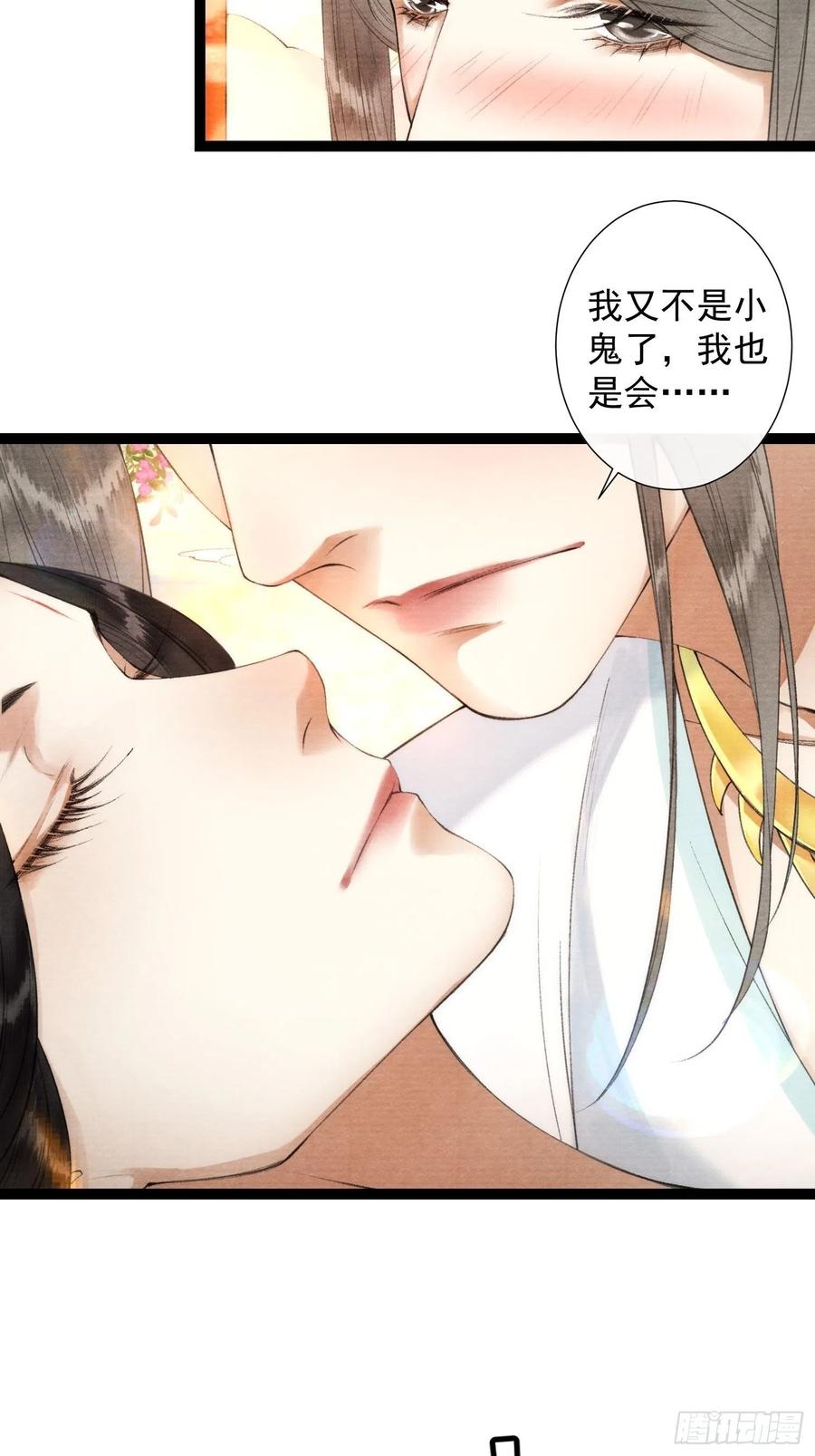 千帐灯韩漫全集-第99话 师父的忠告无删减无遮挡章节图片 