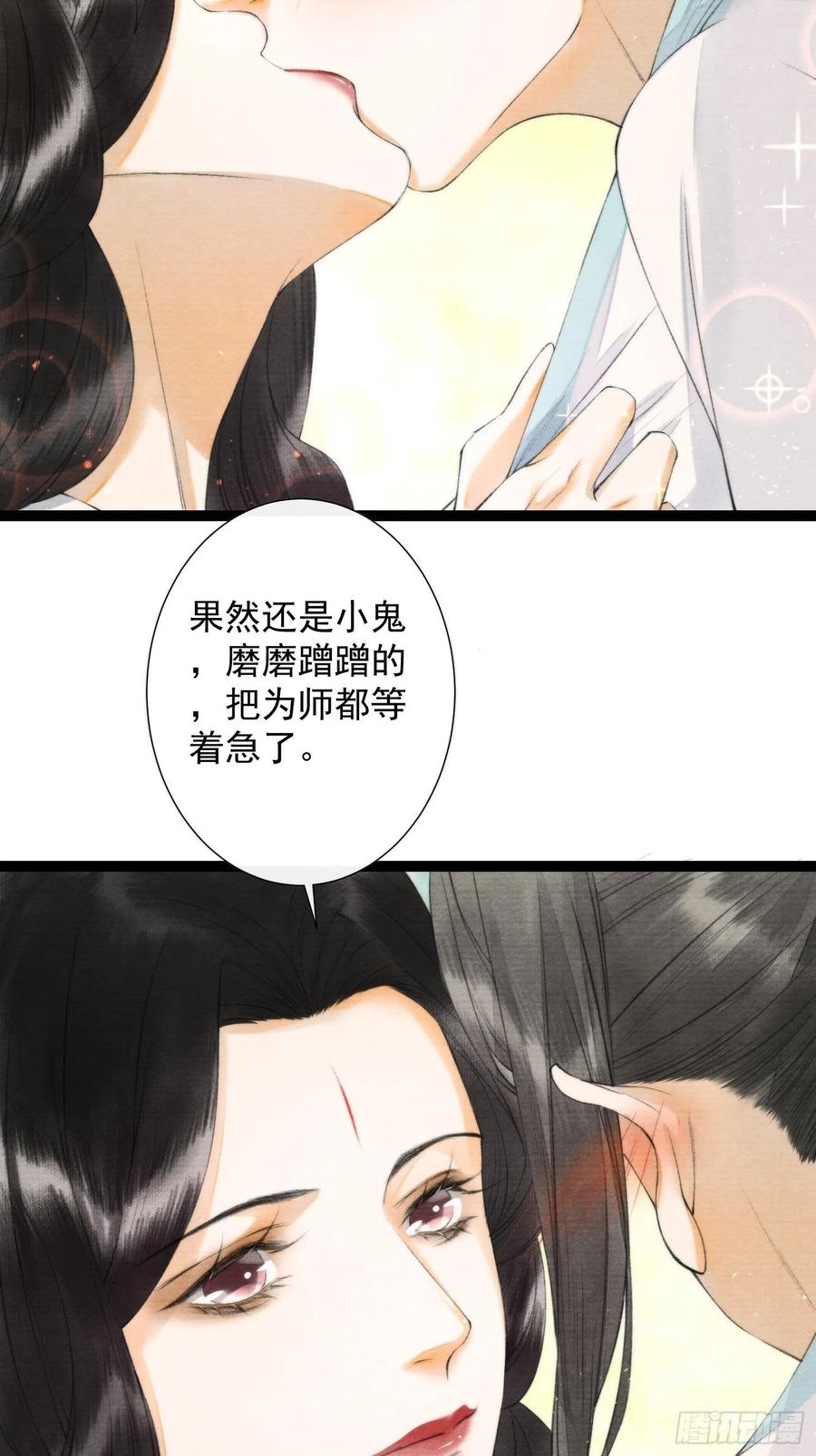 千帐灯韩漫全集-第99话 师父的忠告无删减无遮挡章节图片 