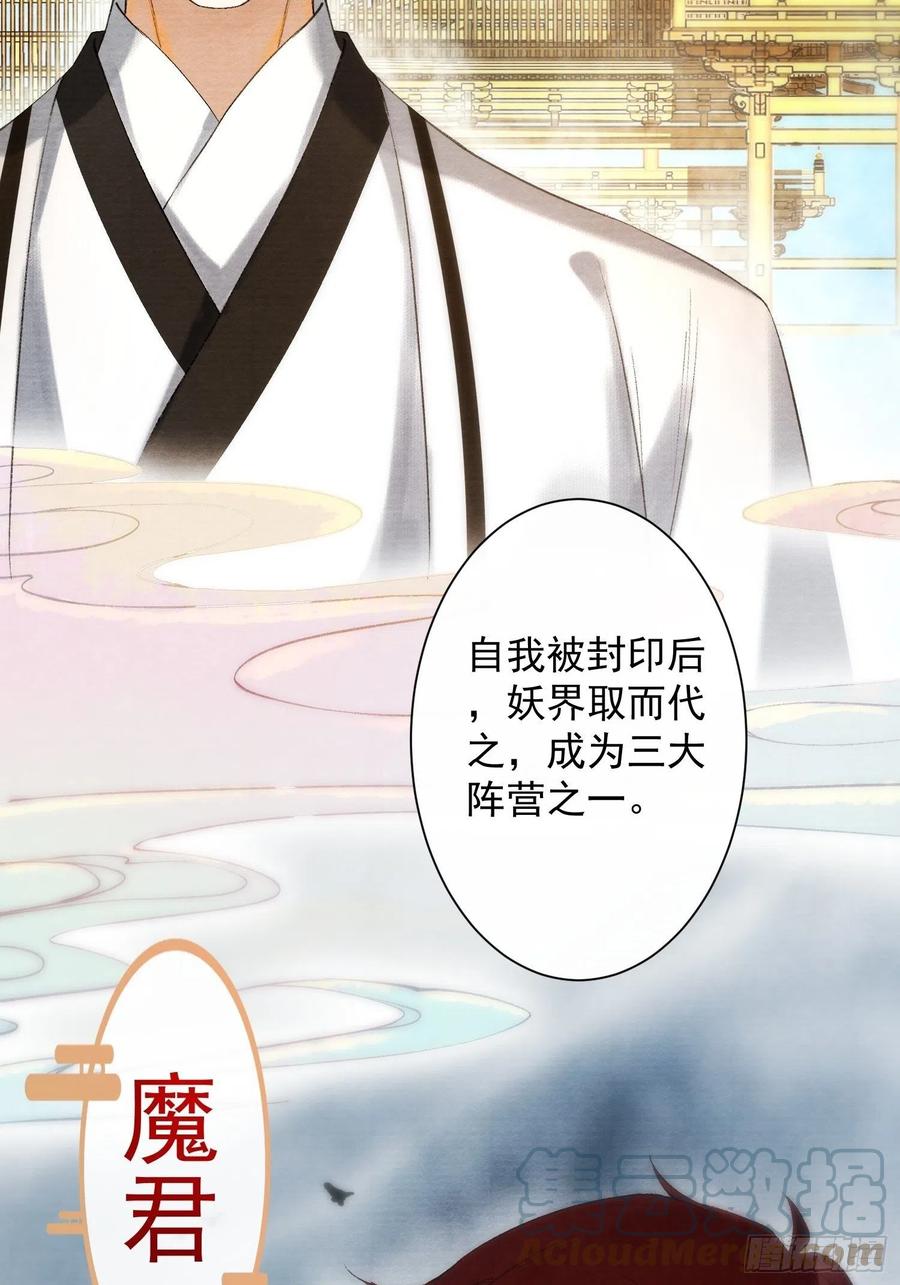 千帐灯韩漫全集-第99话 师父的忠告无删减无遮挡章节图片 