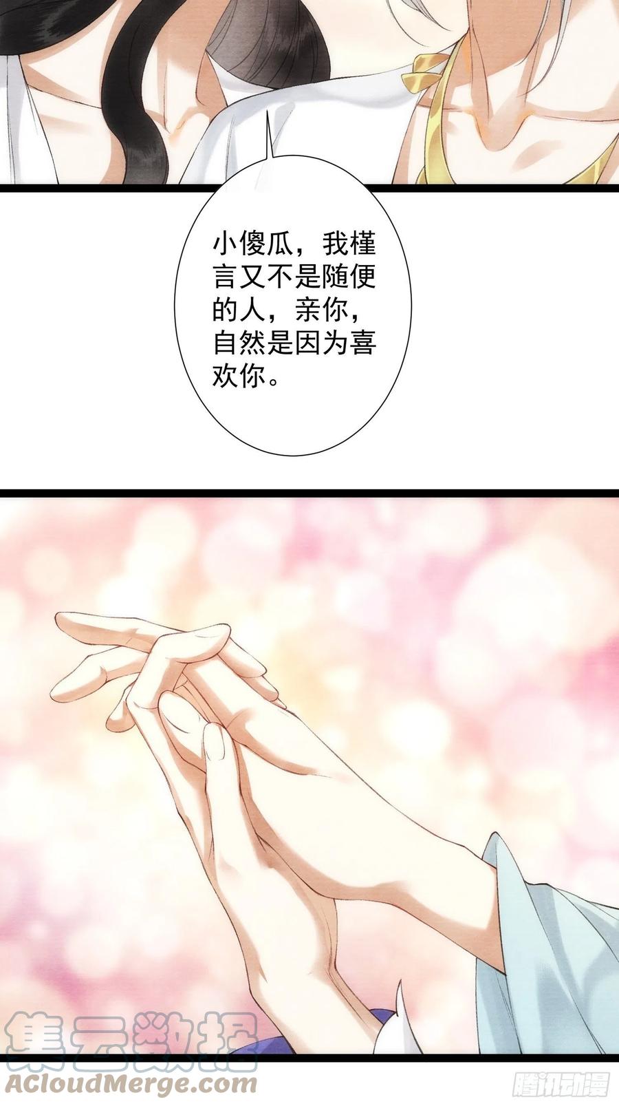 千帐灯韩漫全集-第100话 喜欢才如此无删减无遮挡章节图片 