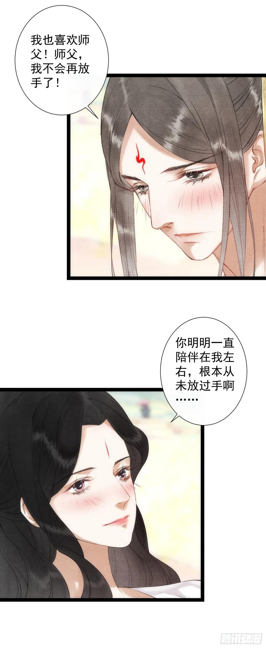 千帐灯韩漫全集-第100话 喜欢才如此无删减无遮挡章节图片 