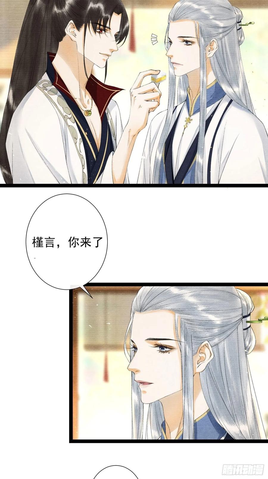 千帐灯韩漫全集-第100话 喜欢才如此无删减无遮挡章节图片 