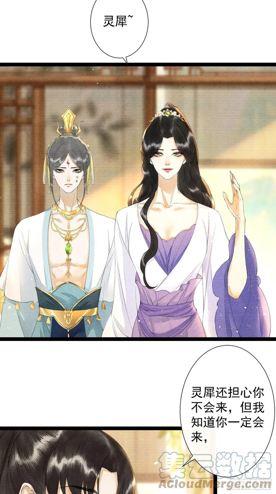 千帐灯韩漫全集-第100话 喜欢才如此无删减无遮挡章节图片 