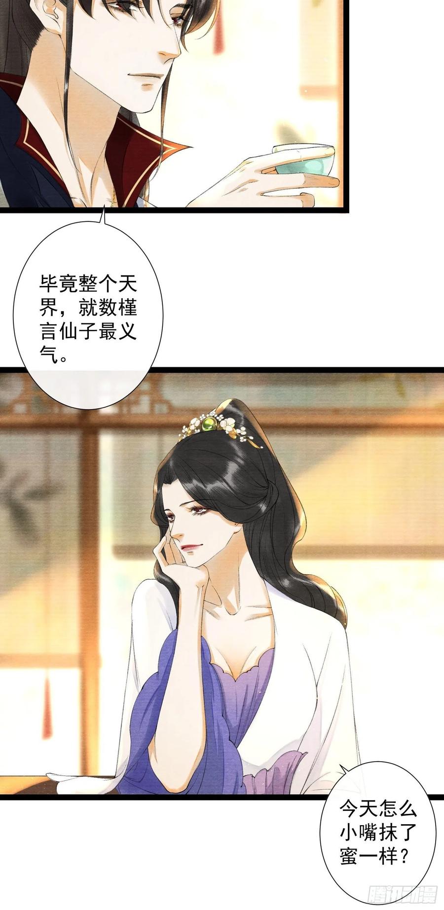 千帐灯韩漫全集-第100话 喜欢才如此无删减无遮挡章节图片 