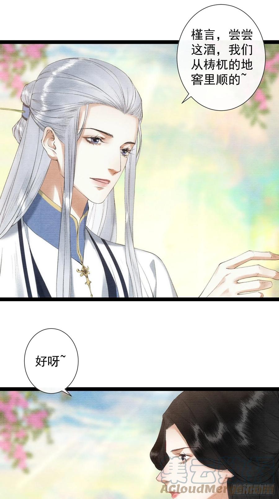 千帐灯韩漫全集-第100话 喜欢才如此无删减无遮挡章节图片 