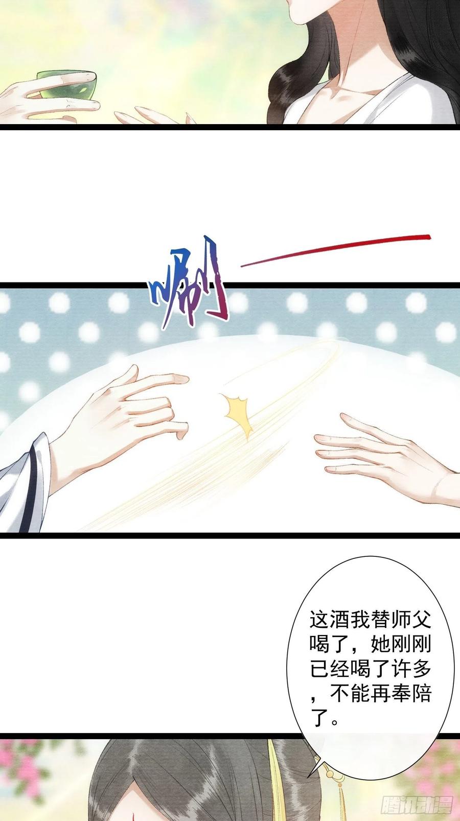 千帐灯韩漫全集-第100话 喜欢才如此无删减无遮挡章节图片 