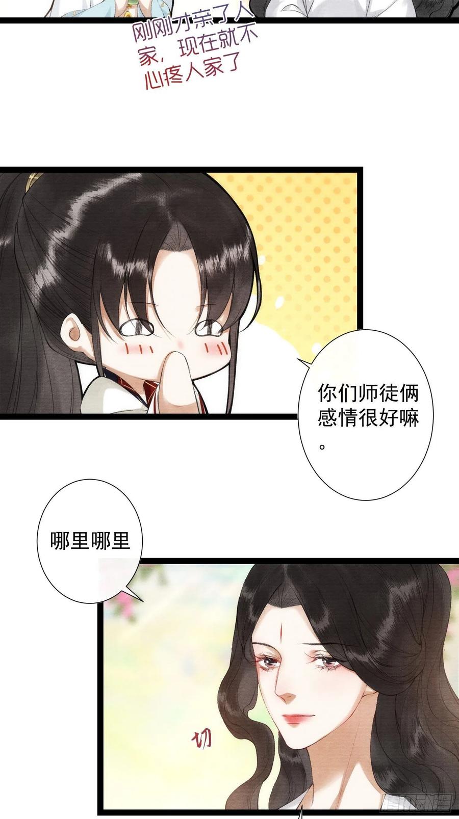 千帐灯韩漫全集-第100话 喜欢才如此无删减无遮挡章节图片 