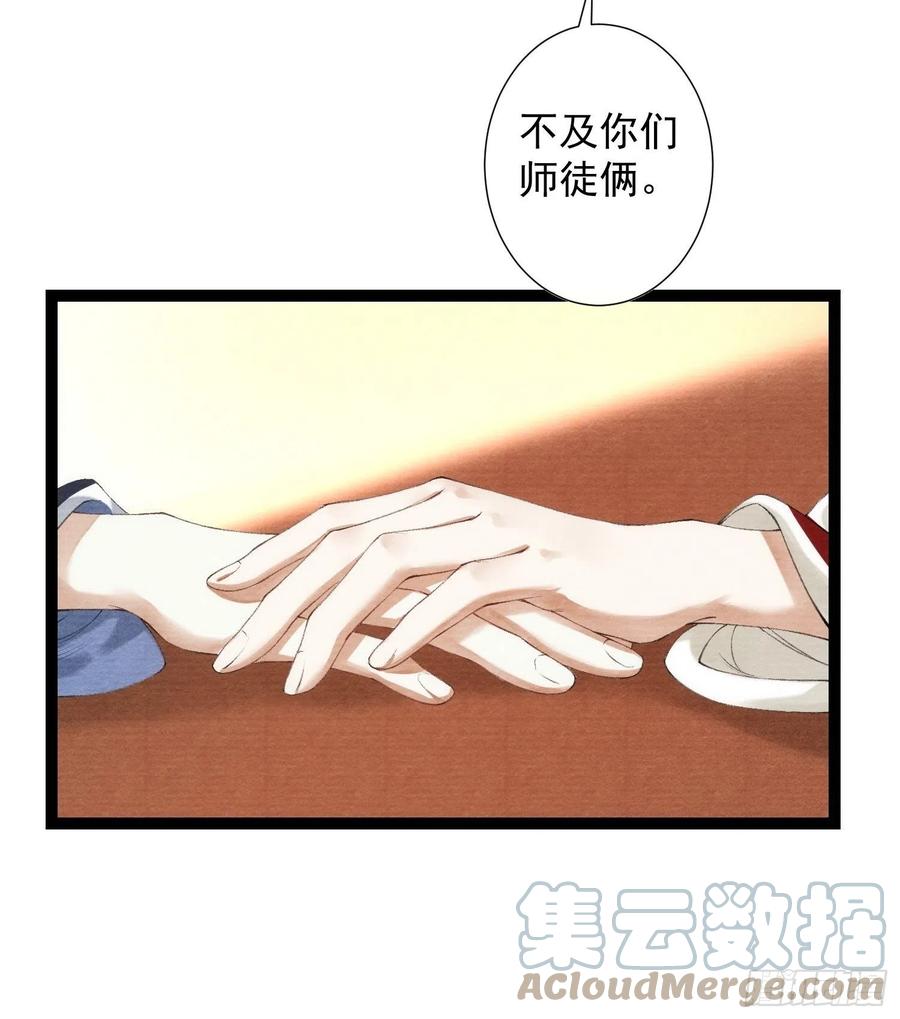 千帐灯韩漫全集-第100话 喜欢才如此无删减无遮挡章节图片 