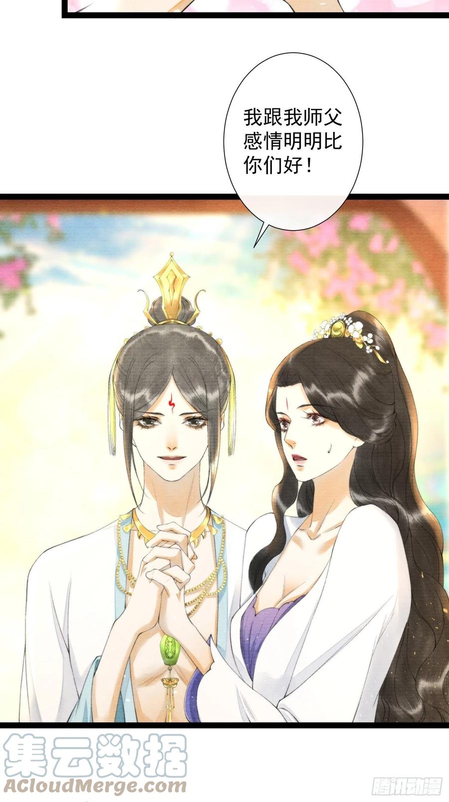 千帐灯韩漫全集-第100话 喜欢才如此无删减无遮挡章节图片 