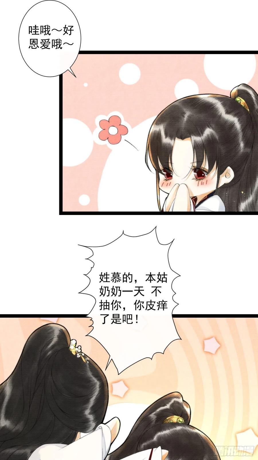 千帐灯韩漫全集-第100话 喜欢才如此无删减无遮挡章节图片 