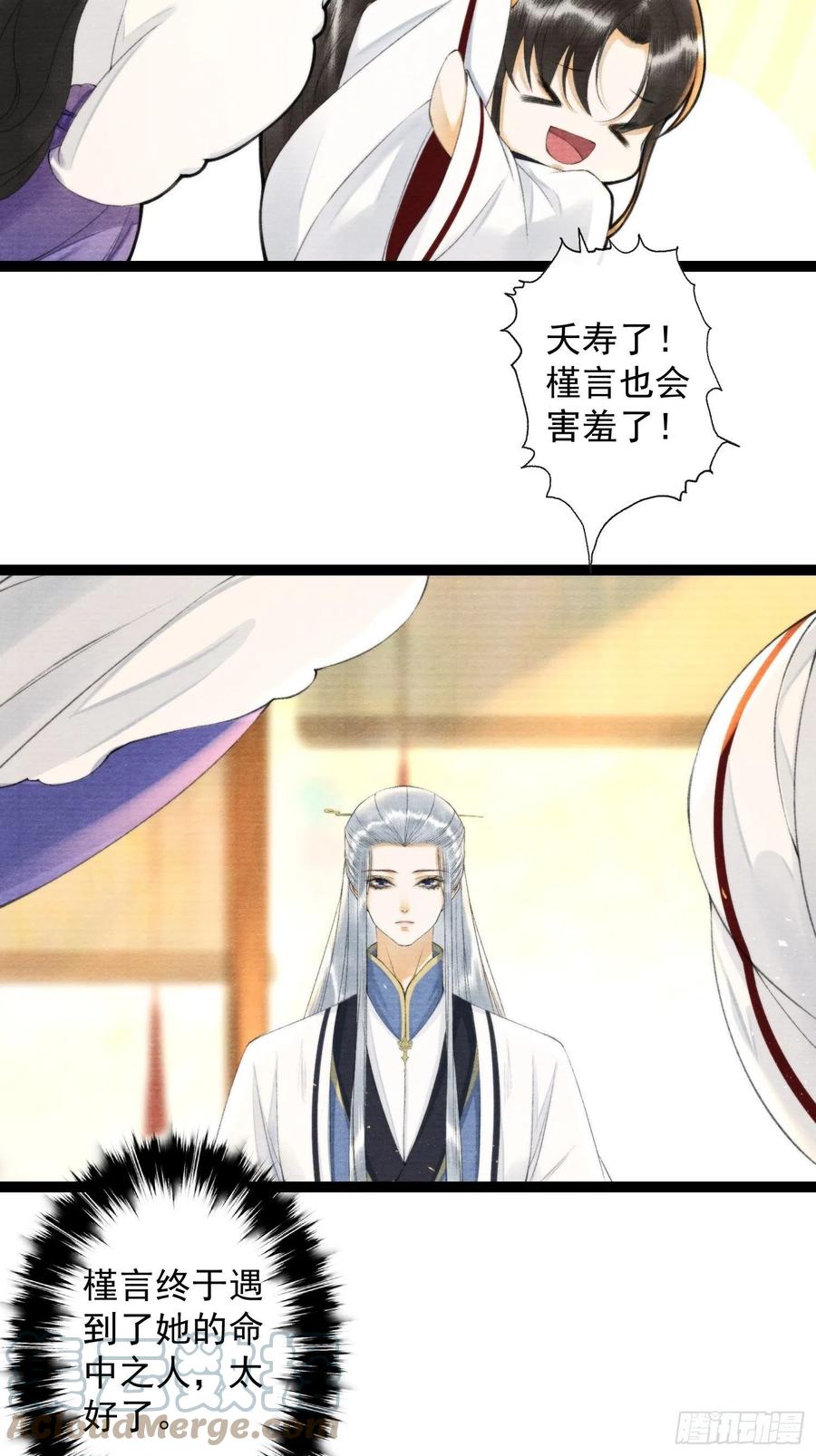 千帐灯韩漫全集-第100话 喜欢才如此无删减无遮挡章节图片 