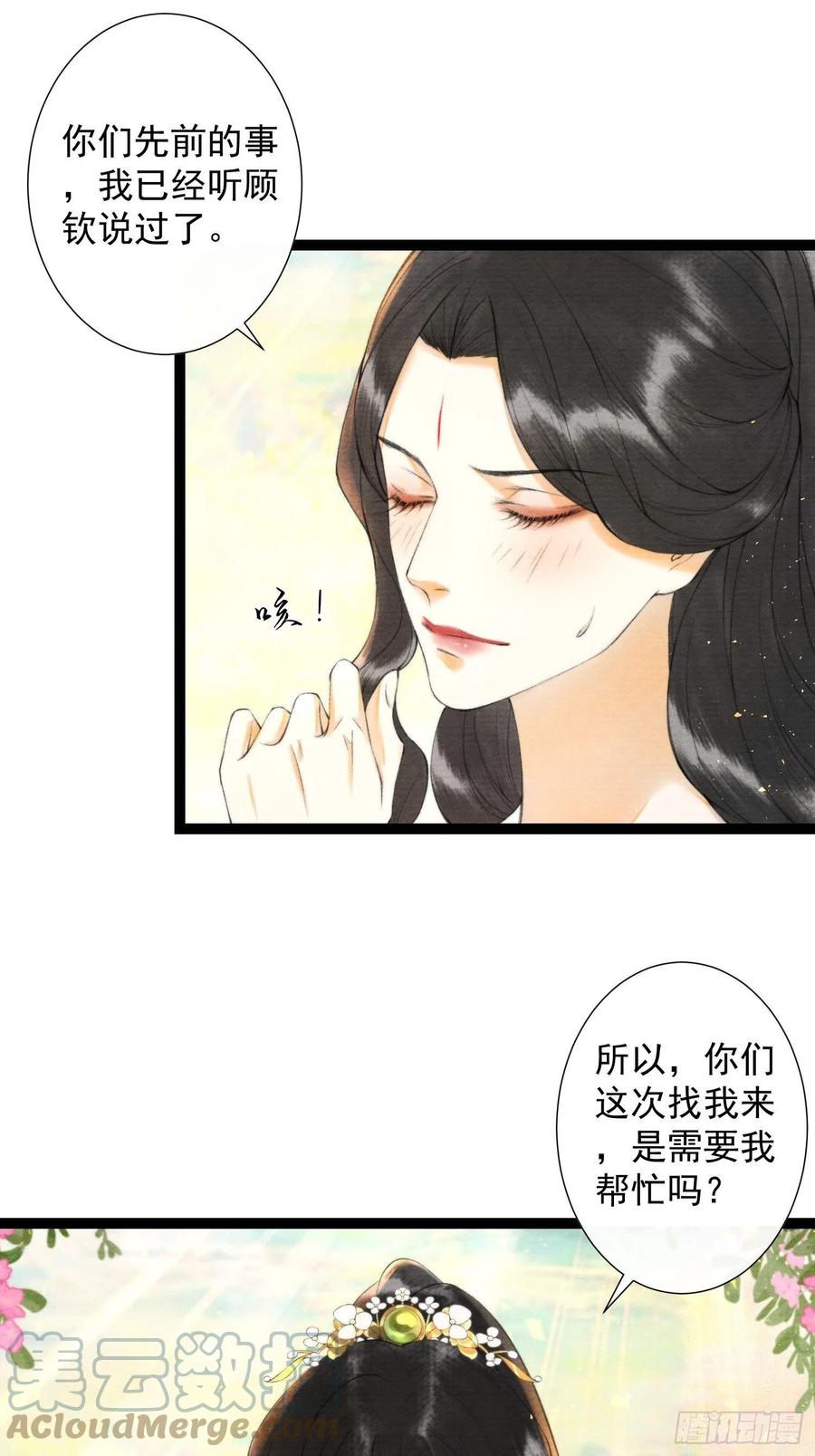 千帐灯韩漫全集-第100话 喜欢才如此无删减无遮挡章节图片 