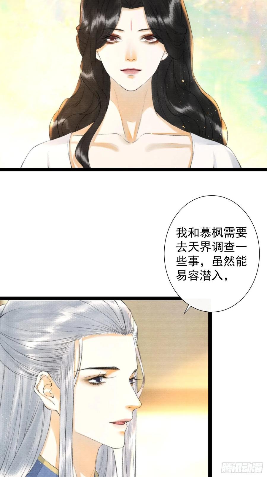 千帐灯韩漫全集-第100话 喜欢才如此无删减无遮挡章节图片 