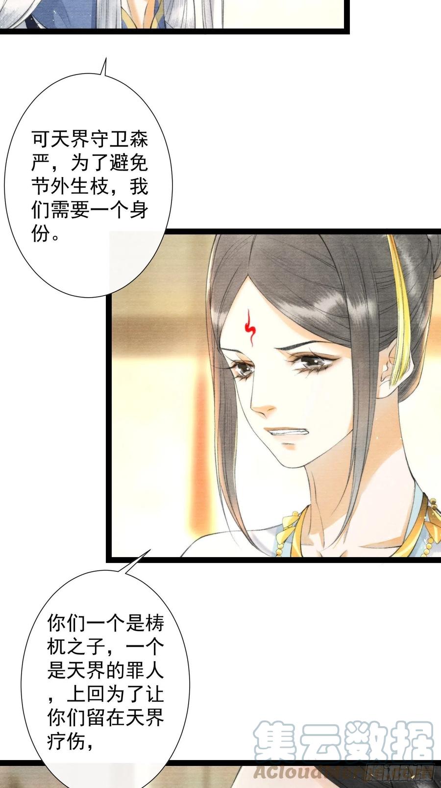 千帐灯韩漫全集-第100话 喜欢才如此无删减无遮挡章节图片 