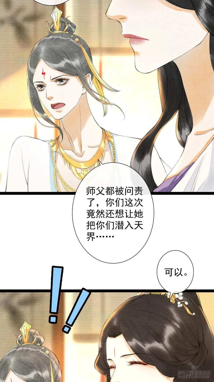 千帐灯韩漫全集-第100话 喜欢才如此无删减无遮挡章节图片 