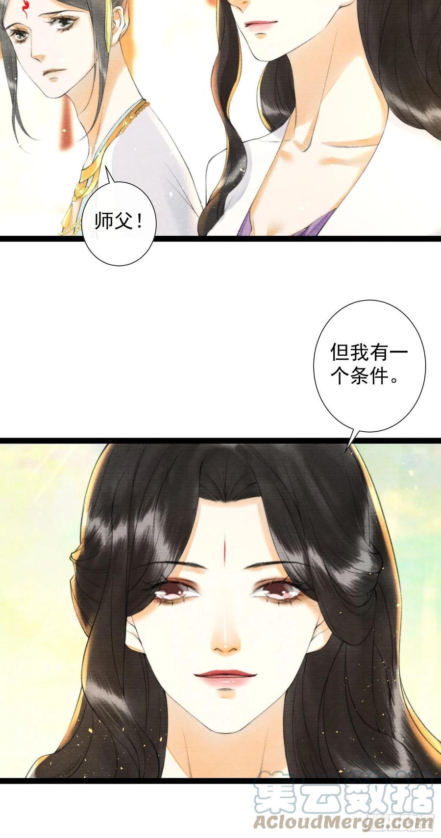 千帐灯韩漫全集-第100话 喜欢才如此无删减无遮挡章节图片 