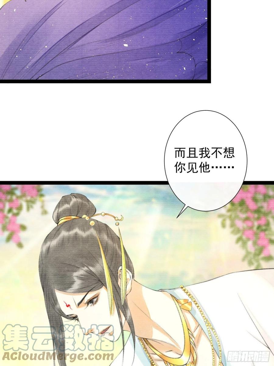 千帐灯韩漫全集-第100话 喜欢才如此无删减无遮挡章节图片 