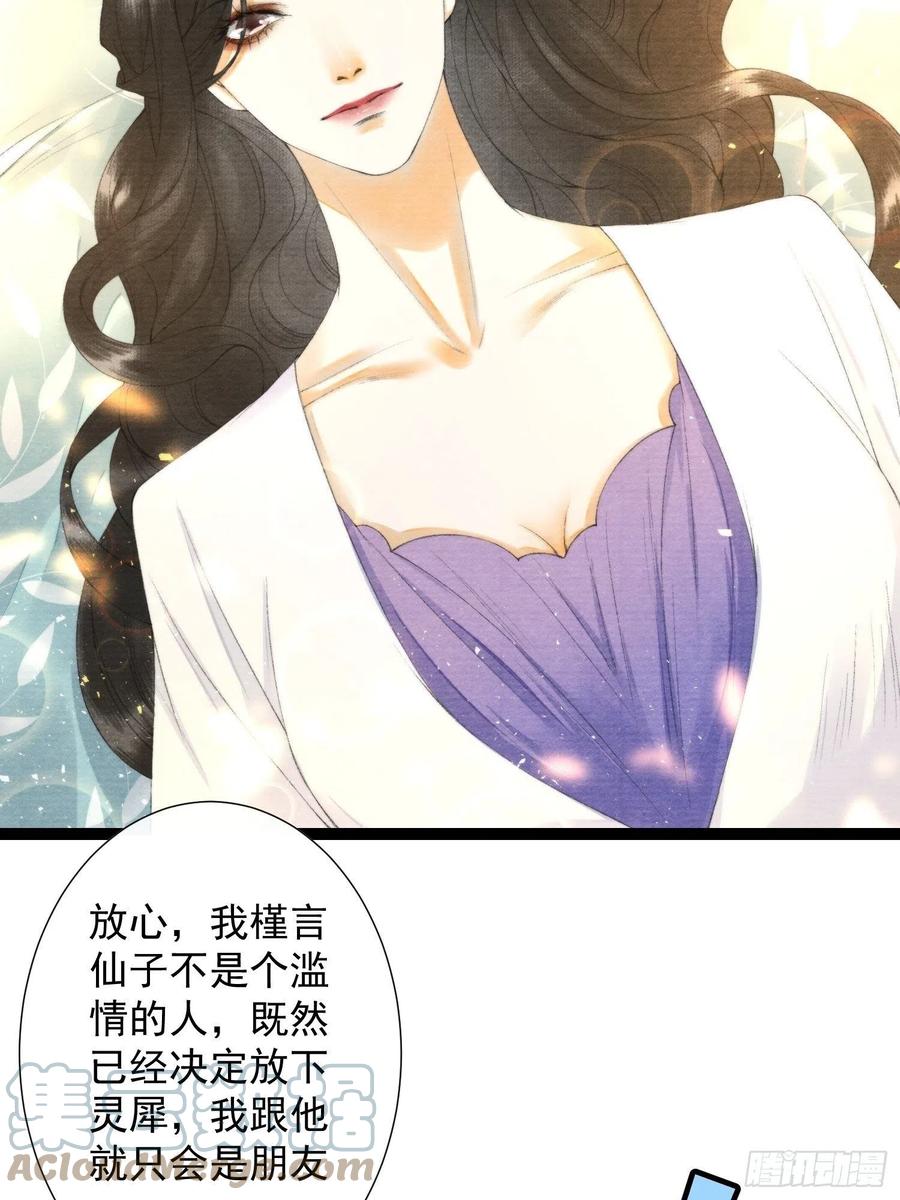 千帐灯韩漫全集-第100话 喜欢才如此无删减无遮挡章节图片 