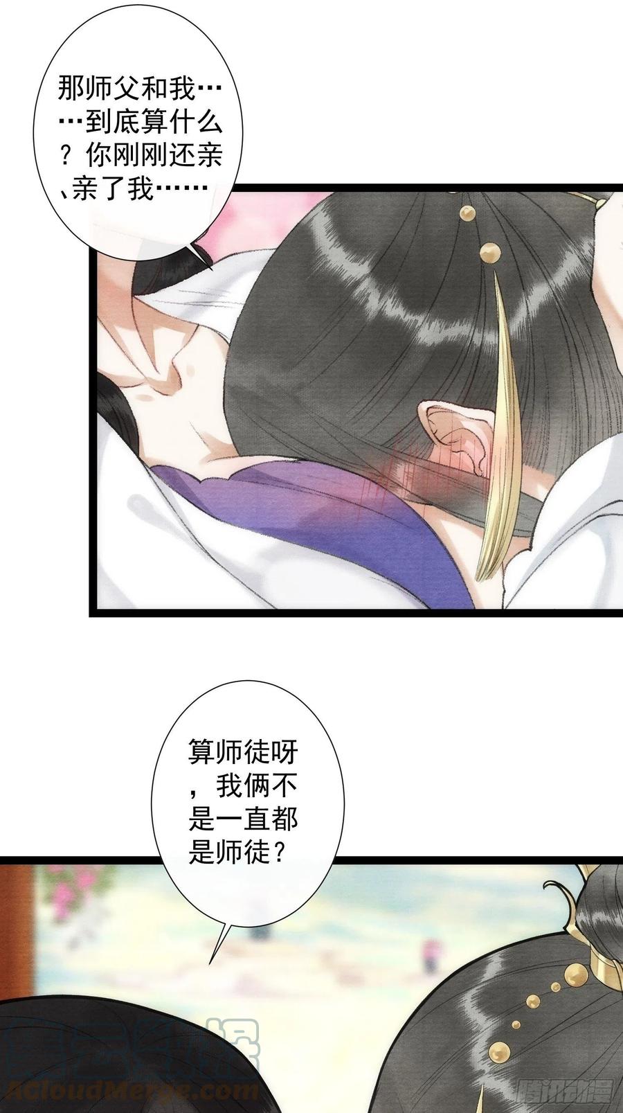 千帐灯韩漫全集-第100话 喜欢才如此无删减无遮挡章节图片 