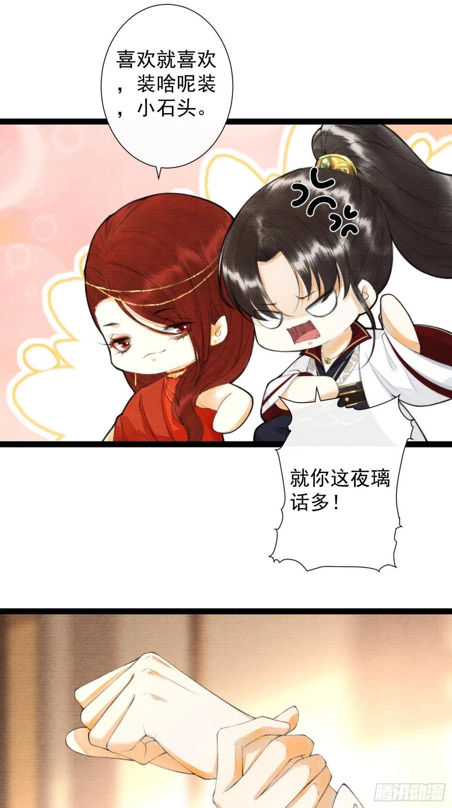 千帐灯韩漫全集-第102话 为你描眉无删减无遮挡章节图片 