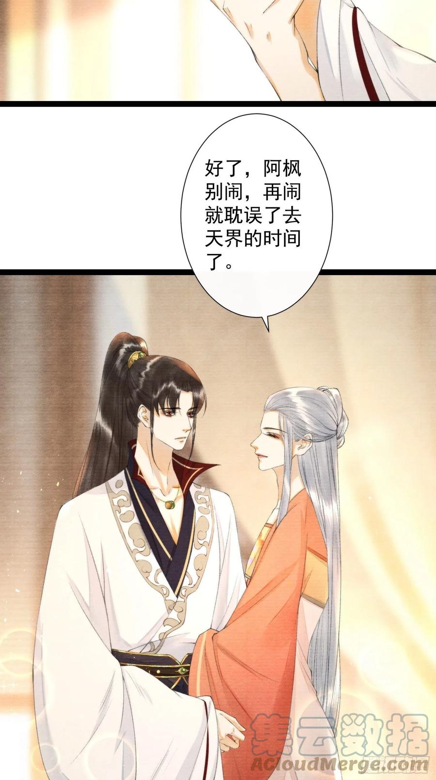 千帐灯韩漫全集-第102话 为你描眉无删减无遮挡章节图片 