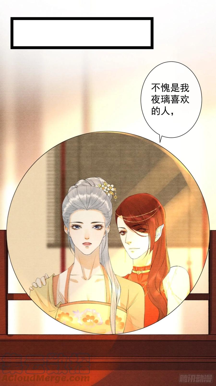 千帐灯韩漫全集-第102话 为你描眉无删减无遮挡章节图片 
