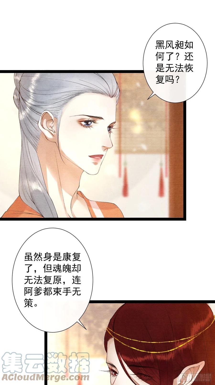 千帐灯韩漫全集-第102话 为你描眉无删减无遮挡章节图片 