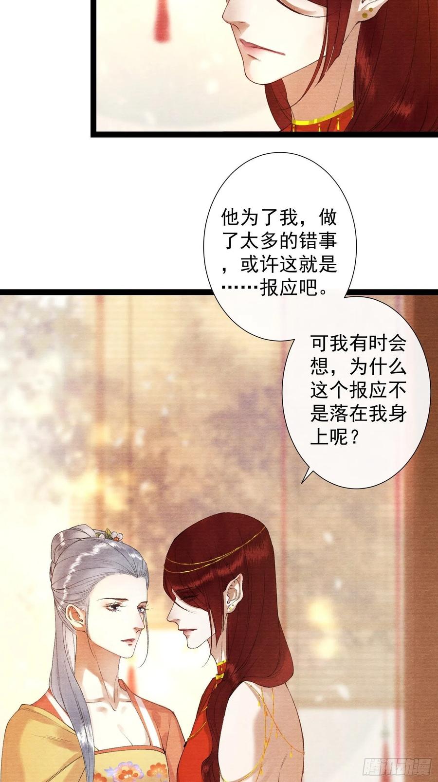 千帐灯韩漫全集-第102话 为你描眉无删减无遮挡章节图片 