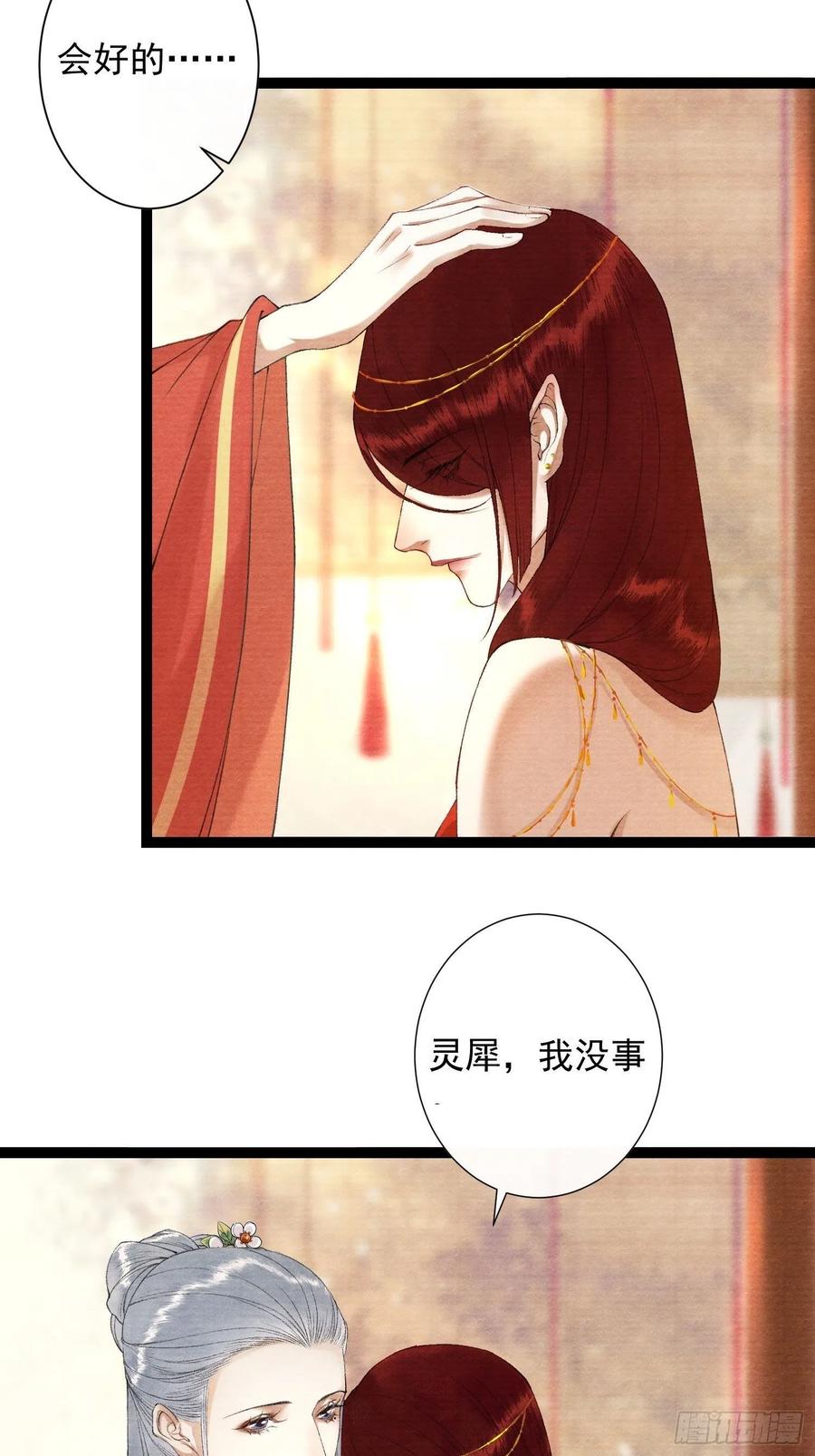千帐灯韩漫全集-第102话 为你描眉无删减无遮挡章节图片 
