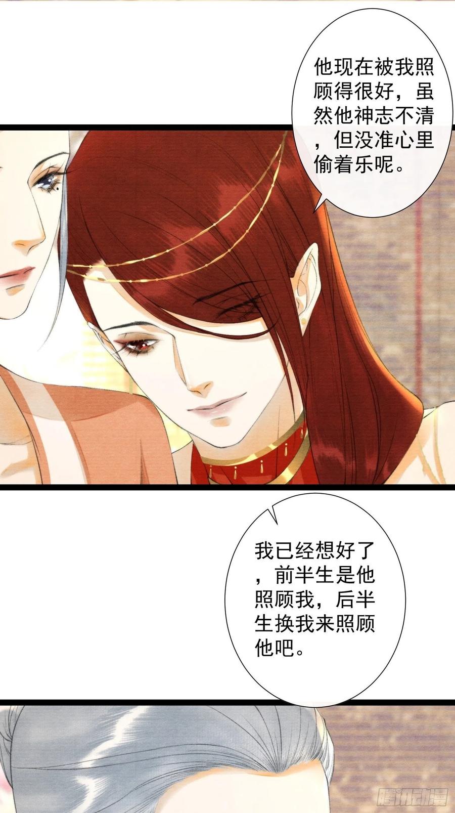 千帐灯韩漫全集-第102话 为你描眉无删减无遮挡章节图片 